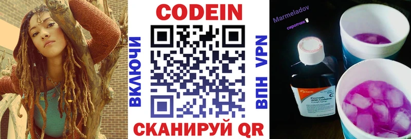 Кодеин Purple Drank  ссылка на мегу онион  даркнет какой сайт  Старая Русса 