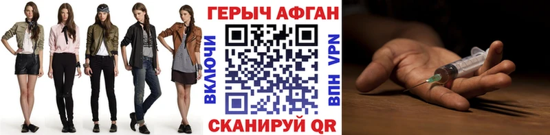 Героин афганец  Старая Русса 