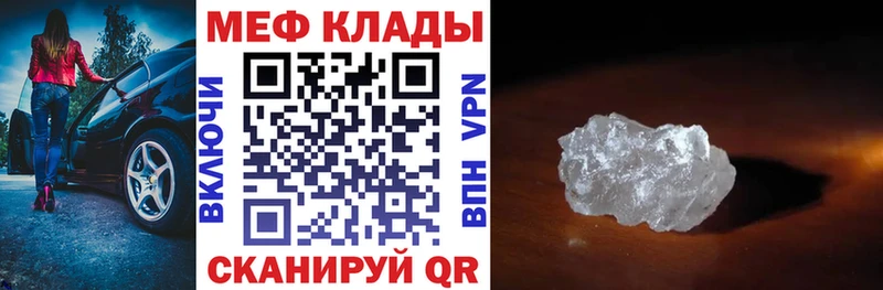 купить наркотик мега ссылка МЕФ 4 MMC Старая Русса