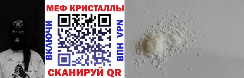 Меф мяу мяу кристаллы Старая Русса