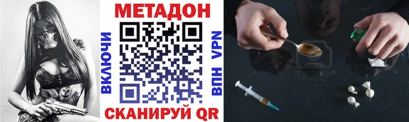 МЕТАДОН VHQ  Старая Русса 